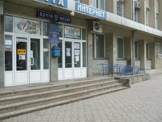 График работы почты моздок Почта моздок график фотоподборка