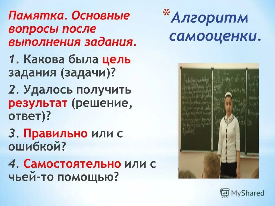 Какой может быть учитель. Каким должен быть идеальный педагог. Каким должебыть учитель. Какой может быть учитель. Современный учитель должен.