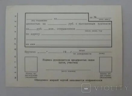 О получении письма