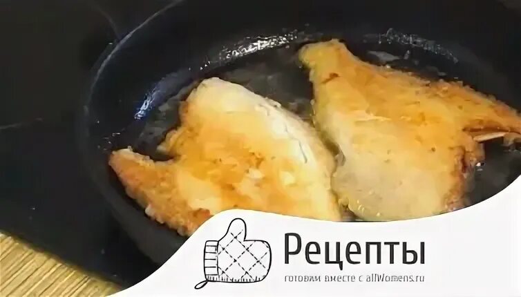 Камбала жареная на сковороде рецепт вкусный