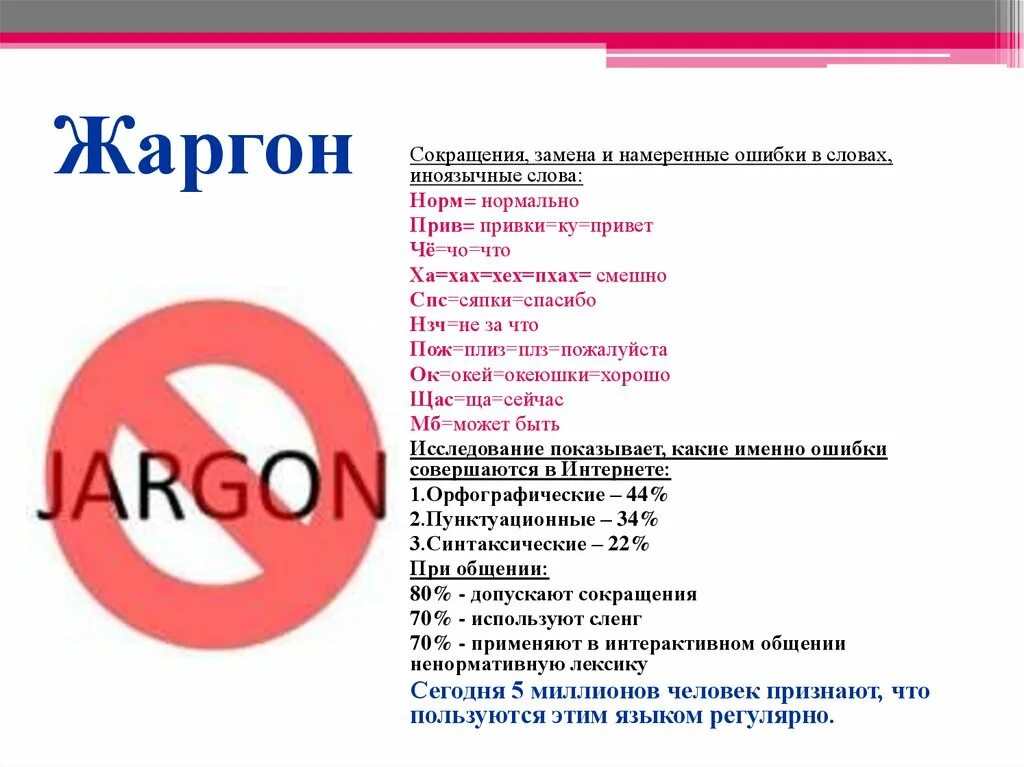 Презентация на тему "Declaration of love" "Признание в любви"