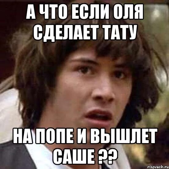 Смешные мемы про Сашу и Олю. Оля Мем. Мемы с именем Оля. Приколы про Олю в картинках. Оля смешные