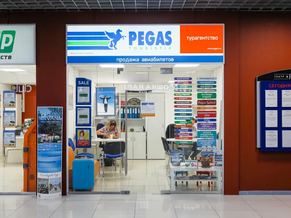 Пегас авиатор. Шри ланка pegas touristik. Пегас авиатор. Пегас иваново. Пегас авиатор.