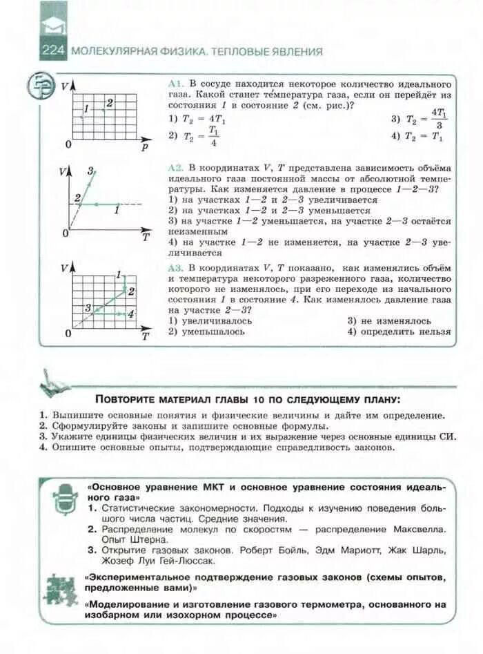 Книжка по физике 10 класс Мякишев. Учебник по физике 10 класс 11 класс Мякишев. Книга по физике 10 класс Мякишев Буховцев. Учебник физики 10 класс Мякишев Буховцев.