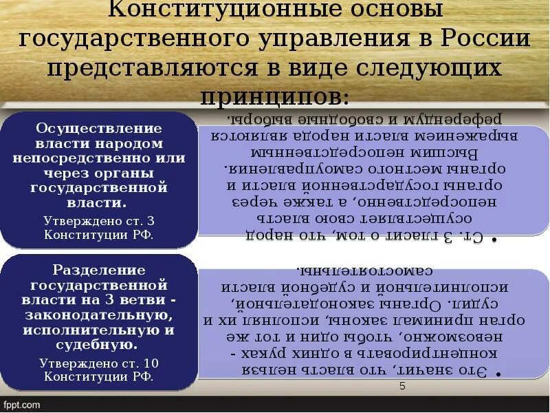 Социальные основы государственного управления