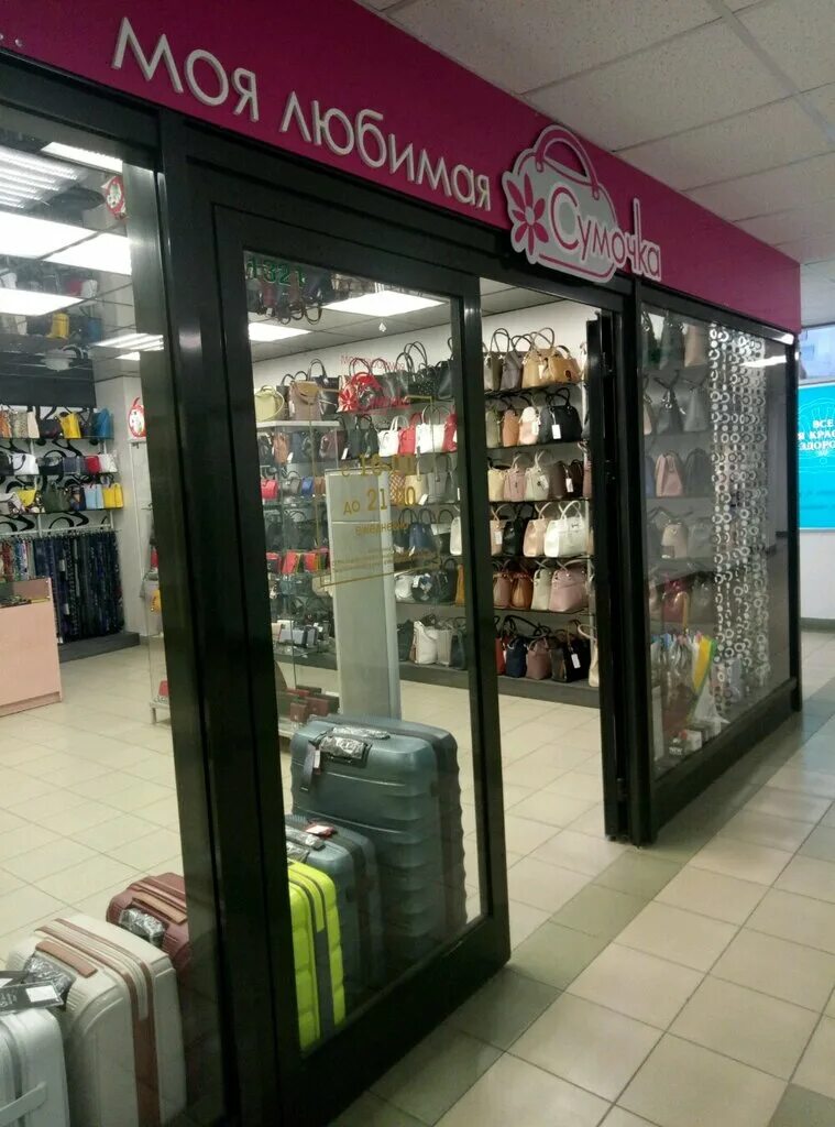 мир сумок. магазин мир тверь. магазин мир сумок тверь. тверь, б-р радищева, д. магазин женских сумок тверь.