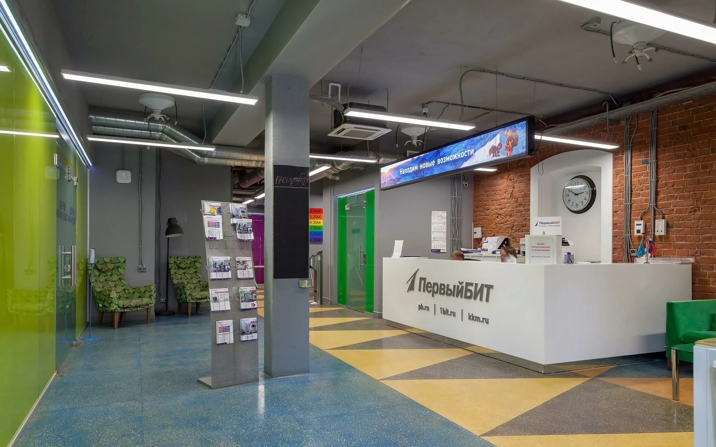Первый бит не работает. Первый бит воронцовская 35а. компания 1 бит москва. 1с первый бит. первый бит логотип.