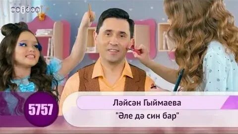 Эл дэ син бар эле