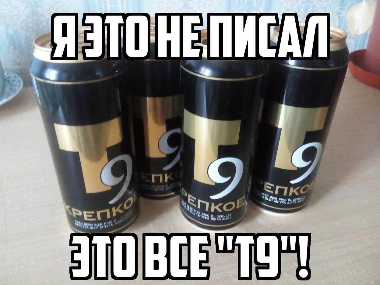 Т 9 лето