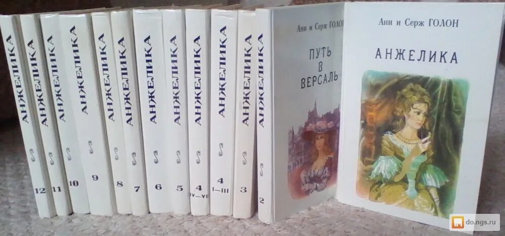 Анн и серж голон книги по порядку