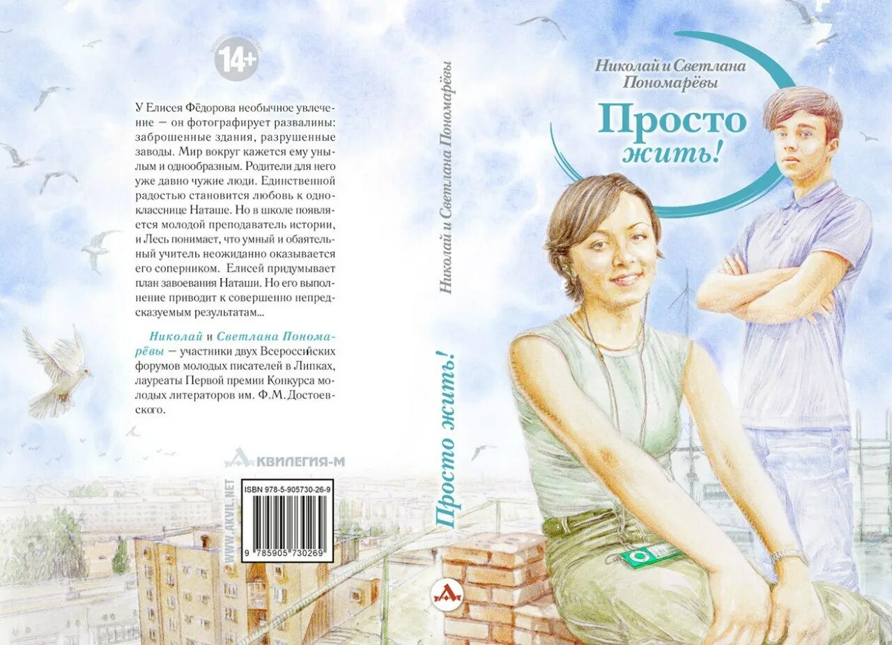 Что почитать из современной прозы