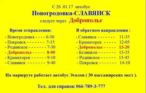 Расписание электричек ростов орловка кубанская