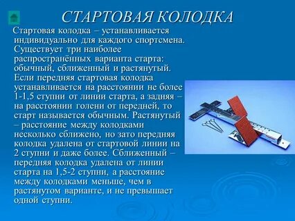 Устанавливается