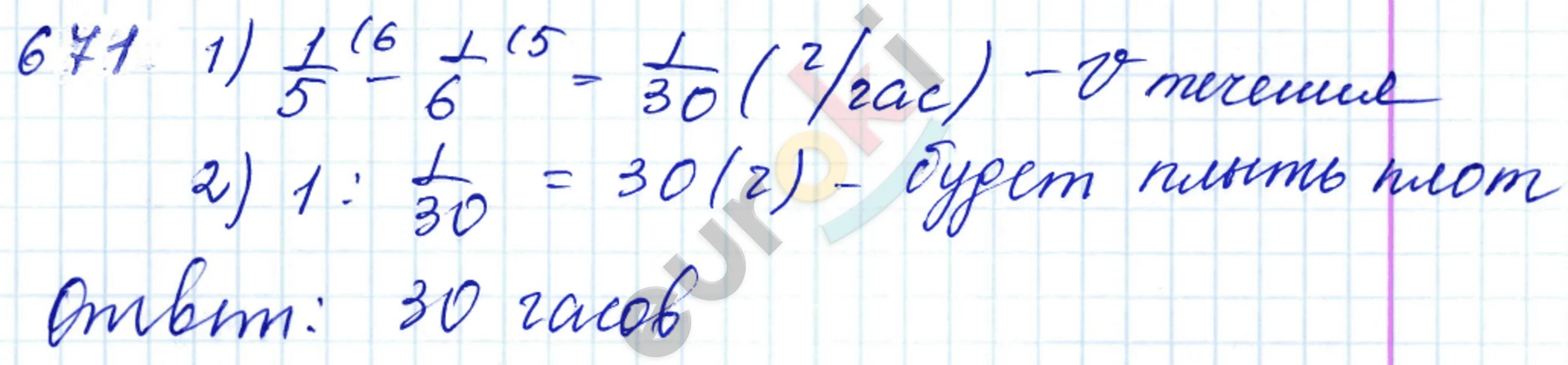 Математика 5 класс упражнение 6.74. Задача 671 математика 5. Математика 6 класс Дорофеев номер 671. Математика 5 класс Дорофеев упражнение 654.