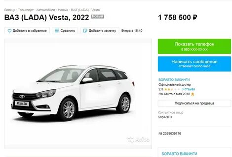 Авто липецк каталог