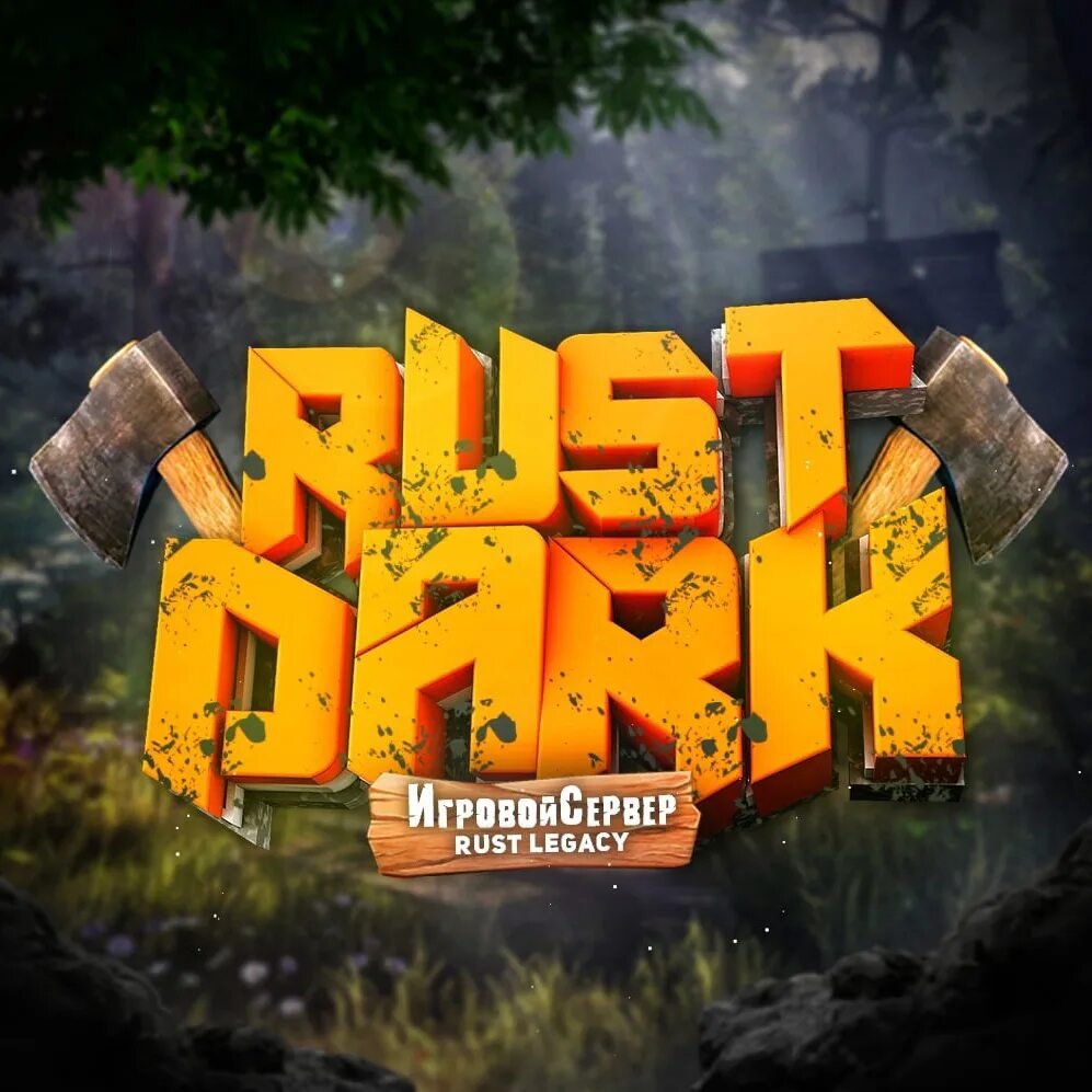 Dark rust