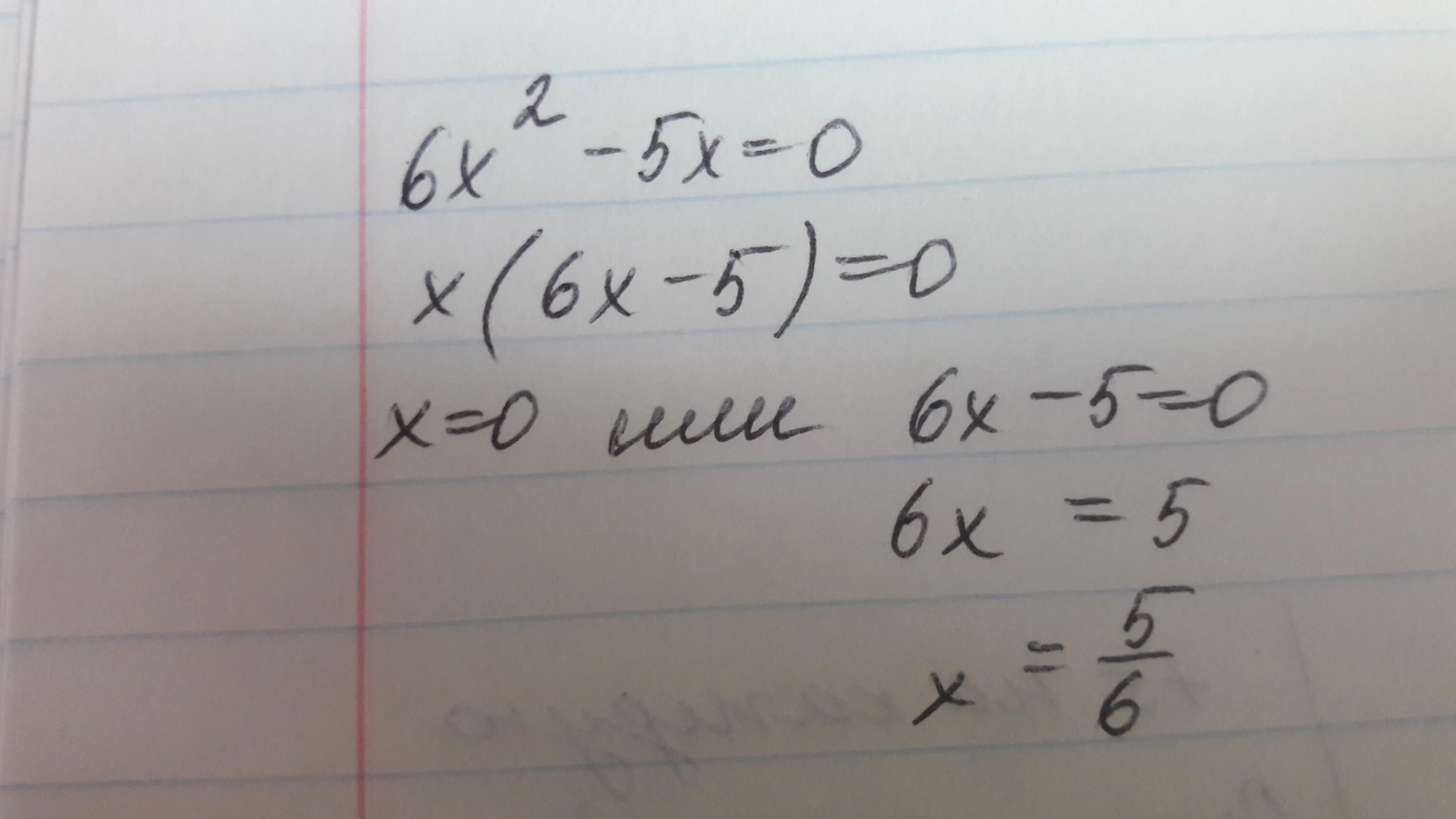 Минус 0 6 плюс 1 1. Икс в квадрате плюс 6 Икс равно 0. Икс в квадрате минус 2 Икс равно 0. Икс в квадрате + 6 равно 5 Икс. Икс в квадрате минус 5 Икс.