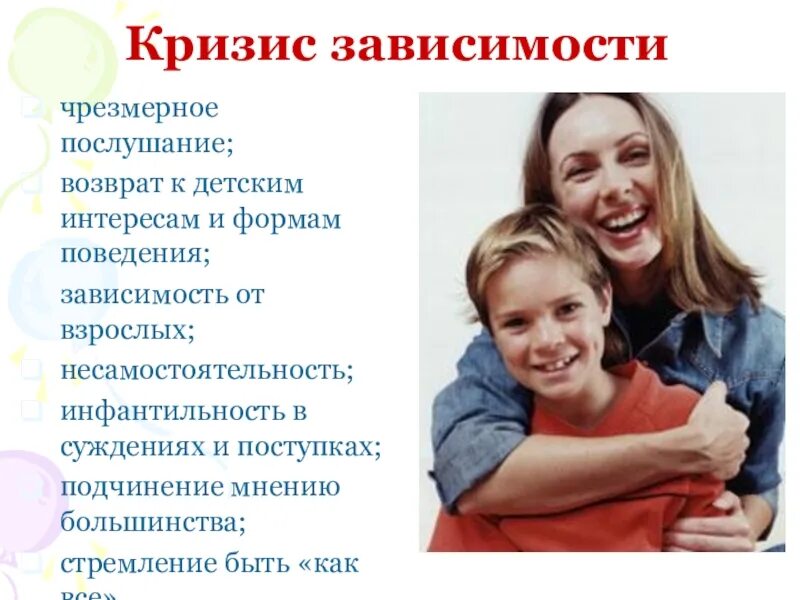 Зависит от взрослых