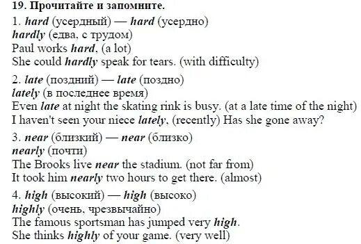 Work hardly or hard. Предложение с словами hard hardly late lately near nearly High highly. Предложения с hard. Предложения с hard и hardly. Hardly наречие англ.