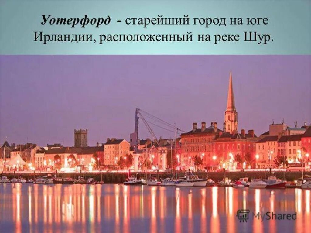 История городов европы в их названиях. Города западной европы. проект на тему возникновение городов европы. названия городов западной европы. зарождение городов.