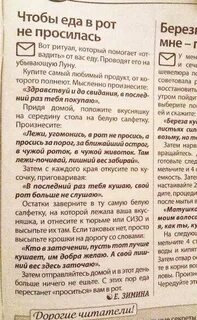 Заговоры на луну на похудение