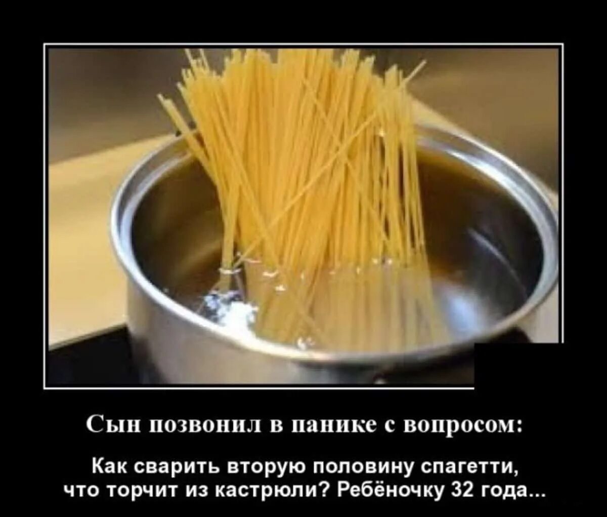 Как понять что макароны сварились. Прикольные макароны. макароны прикол. шутки про макароны. анекдот про макароны.