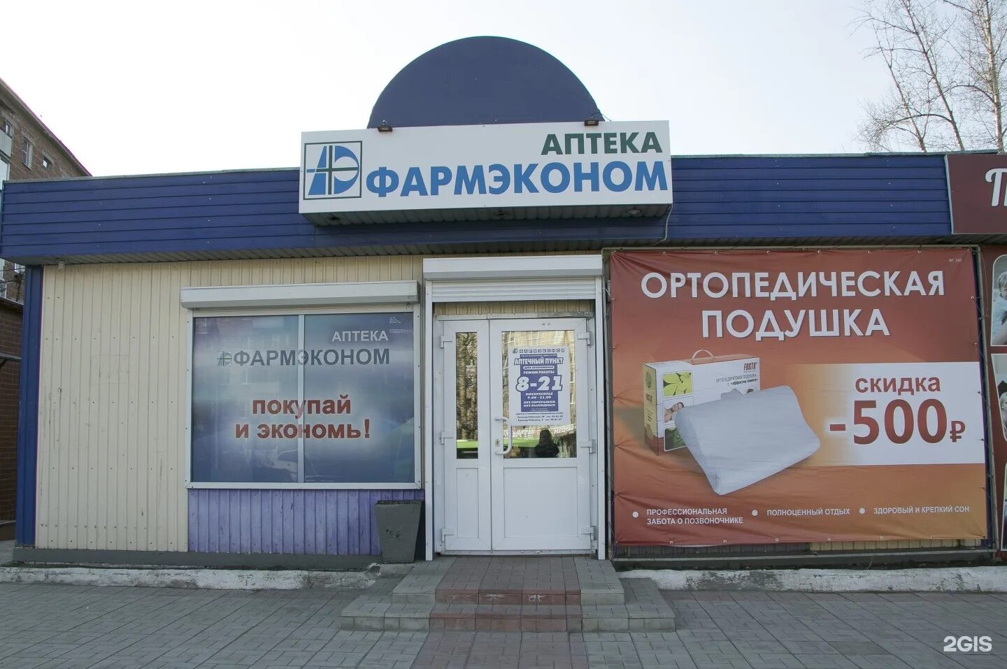 Аптека от склада иркутск заказать
