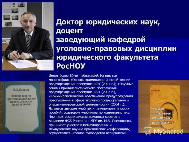специальность 5. номенклатура научных специальностей вак. 1 4 уголовно правовые науки. побегайло э ф юрист. 1 4 уголовно правовые науки.