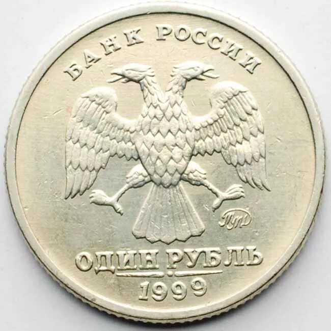 Монета пушкин 1. 1 Рубль 2001 год ММД/СПМД. 1 Рубль 1999 СПМД Пушкин. 1 Рубль Пушкин ММД 1999 года. 1 Рубль Пушкин СПМД.