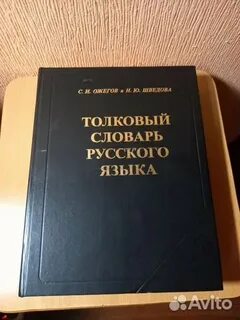 Три словарь