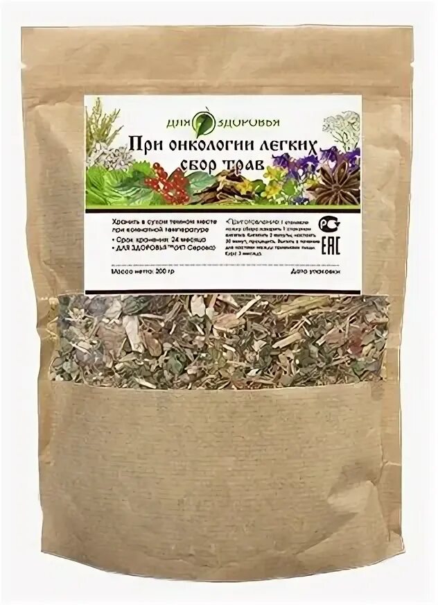 Какие травы при онкологии. Трава от онкологии легких. Какие травы при онкологии. Сборы трав при онкологии. Н.