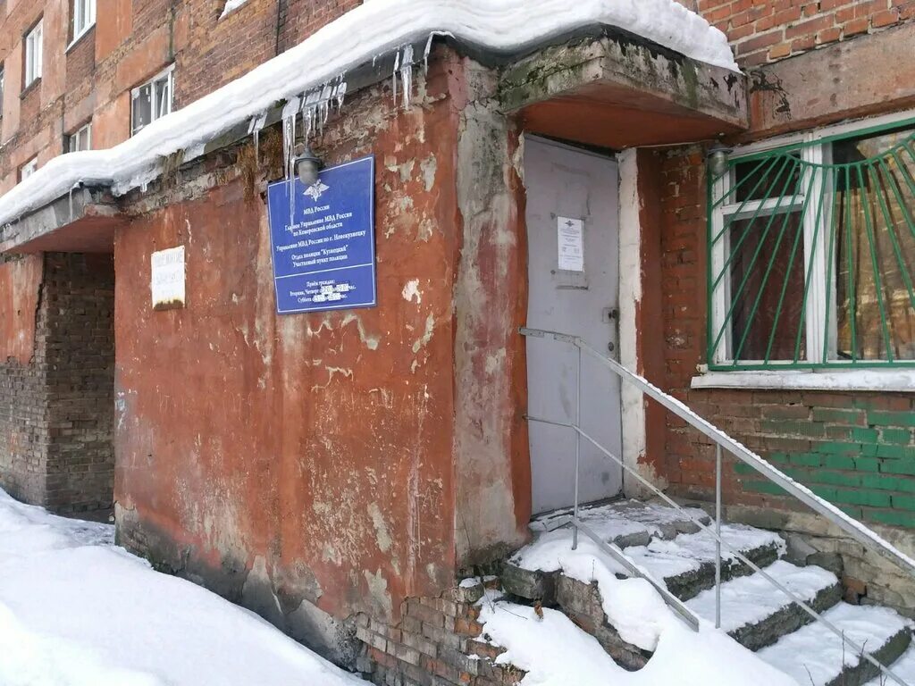 служебные автомобили милиции. дружбы 48а новокузнецк. новокузнецкий линейный отдел мвд россии. отделение полиции новокузнецк. отдел полиции центральный новокузнецк.