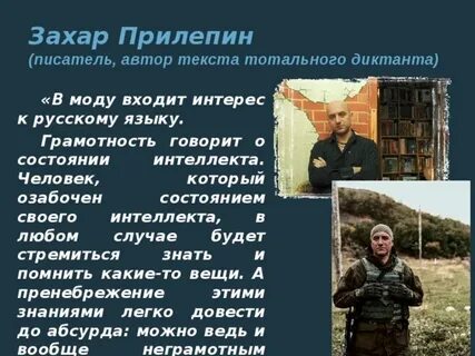 Высказывания прилепина об узбекистане