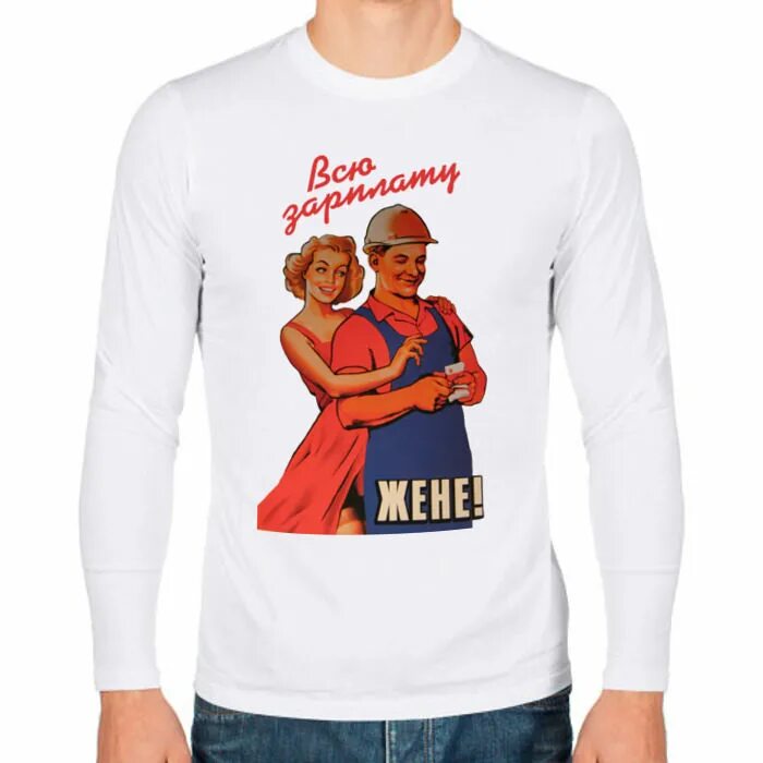 Свет повидаем тот или этот. Сказал жене давай разведемся по-тихому цивилизованно. Футболка денег не дам. Не даю жене. Футболка денег не дам.