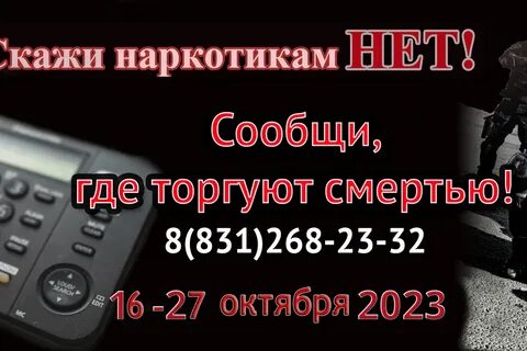 Скажи где торгуют смертью классный час