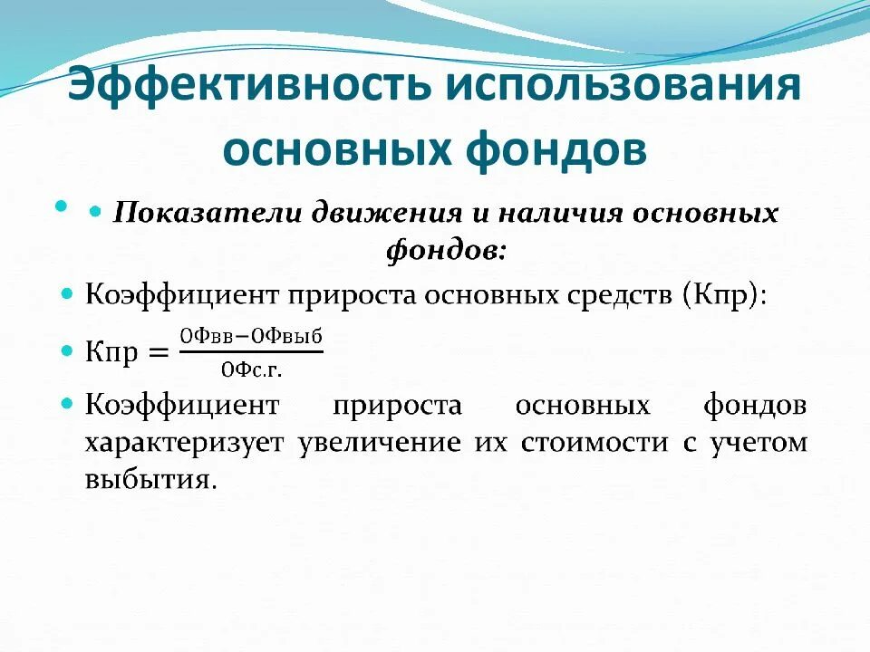 Показатели эффективности использования финансовых средств