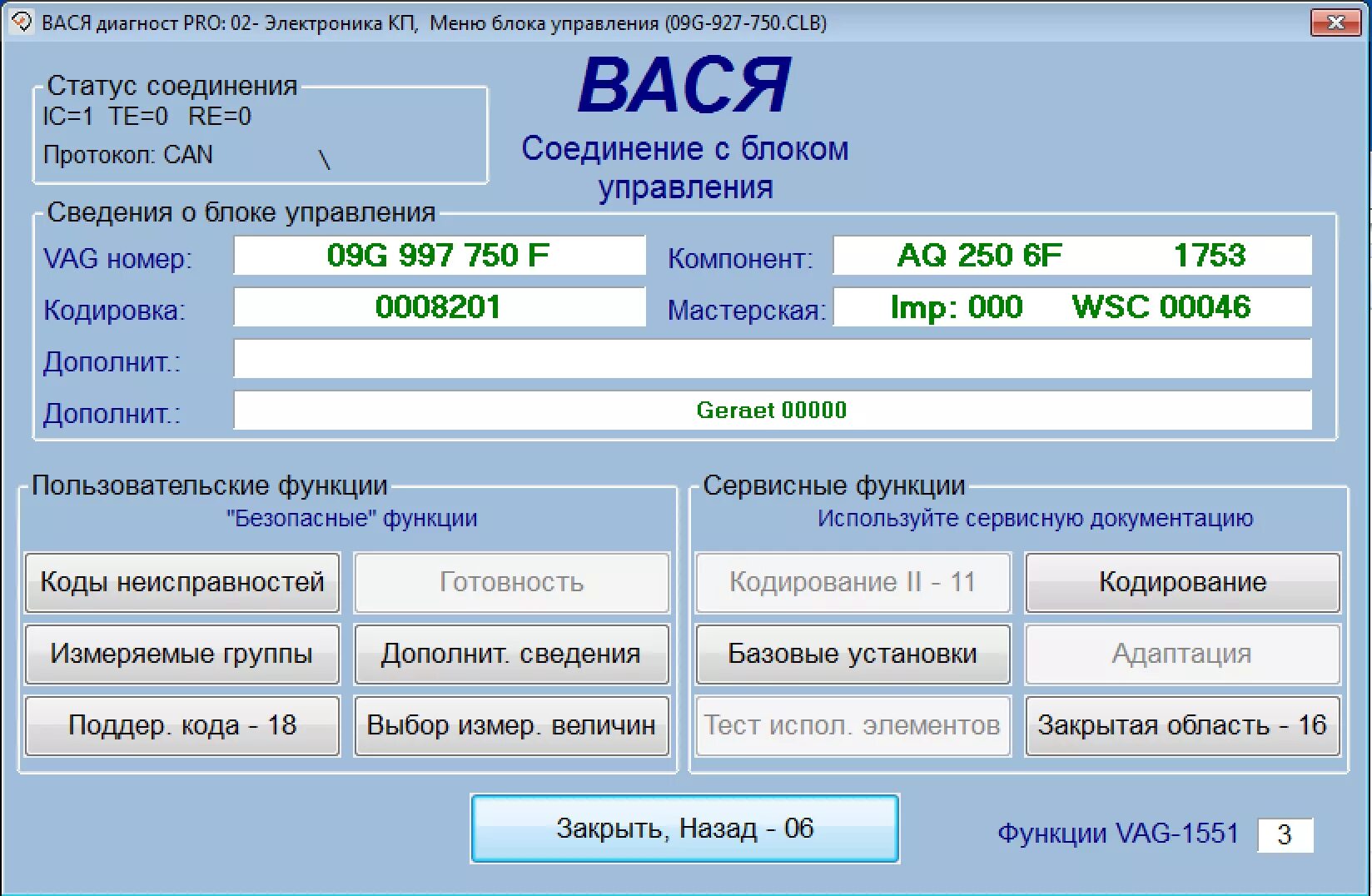 Настройка префиксов. Блок 04 Вася диагност. Фольксваген Транспортер т5 длинная кодировка блока ABS. Passat b5 VCDS. Вася диагност 01.