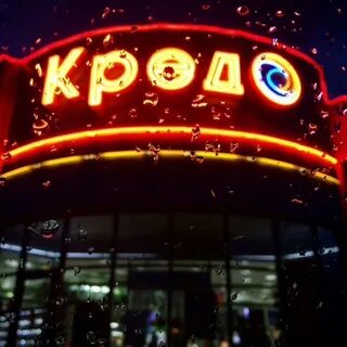 Кредо армавир