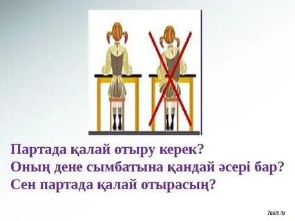 Жалаңаш орман фотосы