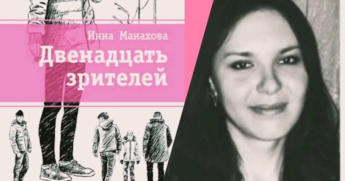 Основы кулинарии учебник. Москва издательство московского университета книги. Манахова двенадцать зрителей. Будущее книга. Поправки книга.