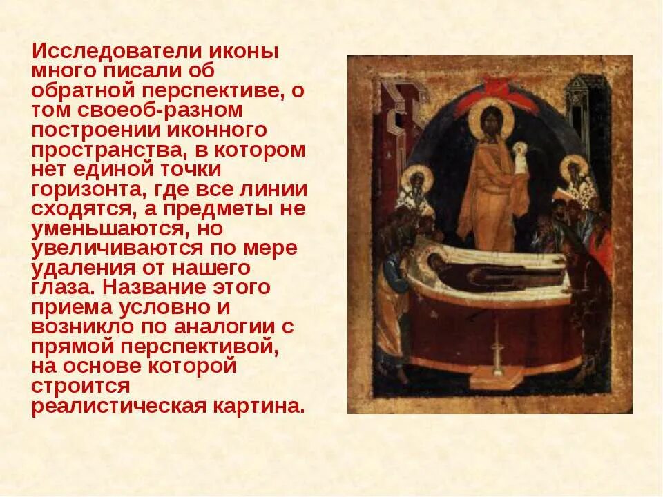 С праздником иконы божией матери. Символика православной иконописи. С праздником иконы божией матери. Почему иконы нельзя. Поклонение иконам идолопоклонство.