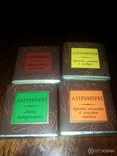 Что такое априори