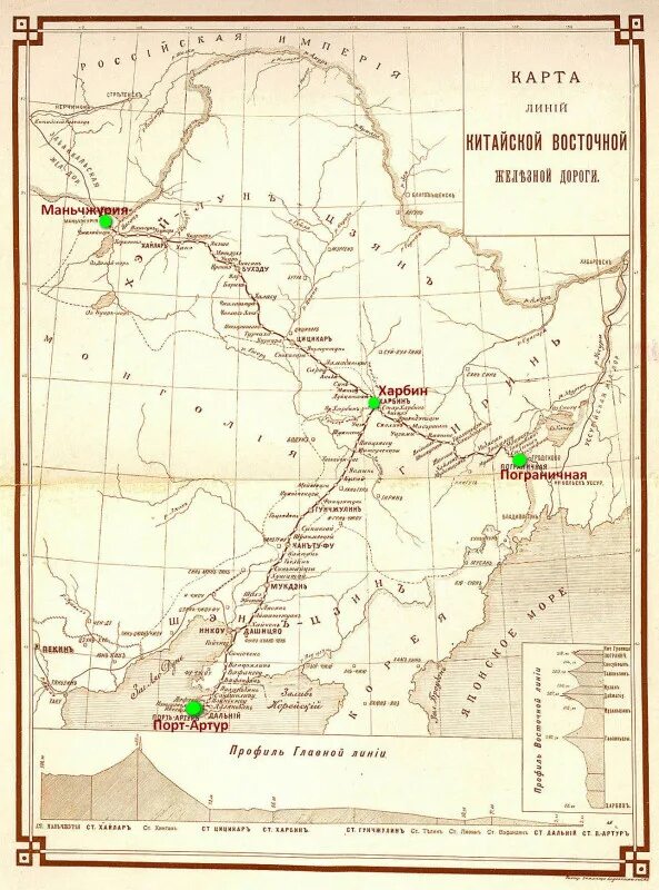 Станция Маньчжурия КВЖД. Карта КВЖД 19 век. Харбин КВЖД карта. Китайско-Восточная железная дорога. Квжд начало