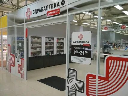 Здраваптека