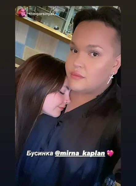 С кем встречается каплан. С кем встречается каплан