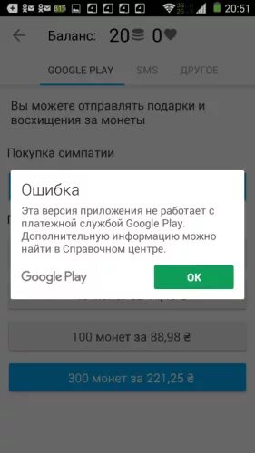 Как привязать аккаунт leader id на добро. Пополнить баланс плей. Пополнить баланс плей. Окно пополнения баланса на английском. Пополнить баланс плей.
