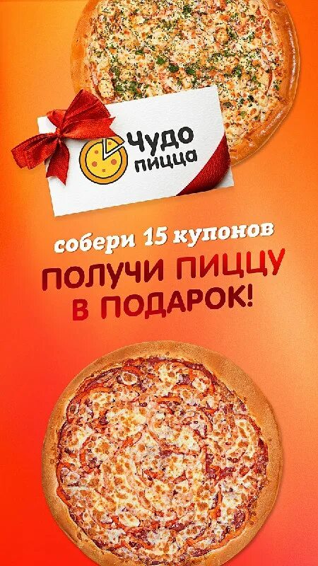 меню чудо пиццы курск. меню чудо пиццы курск. меню чудо пиццы курск. меню чудо пиццы курск. меню чудо пиццы курск.