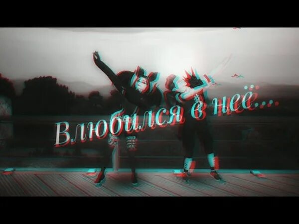Трек мама я влюбился. Влюбился в неё deesmi. влюбился в неё ( slowed + reverb ). deesmi onlife влюбился в неё. влюбился в неё ремикс.