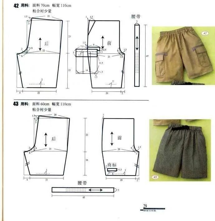 Шорты женские сшить выкройка. Выкройка шорт бермудов для мальчика. Выкройка женских шорт на резинке для начинающих. Выкройка шорт для мальчика рост 112. Выкройка шорт для мальчика 4 года на резинке.