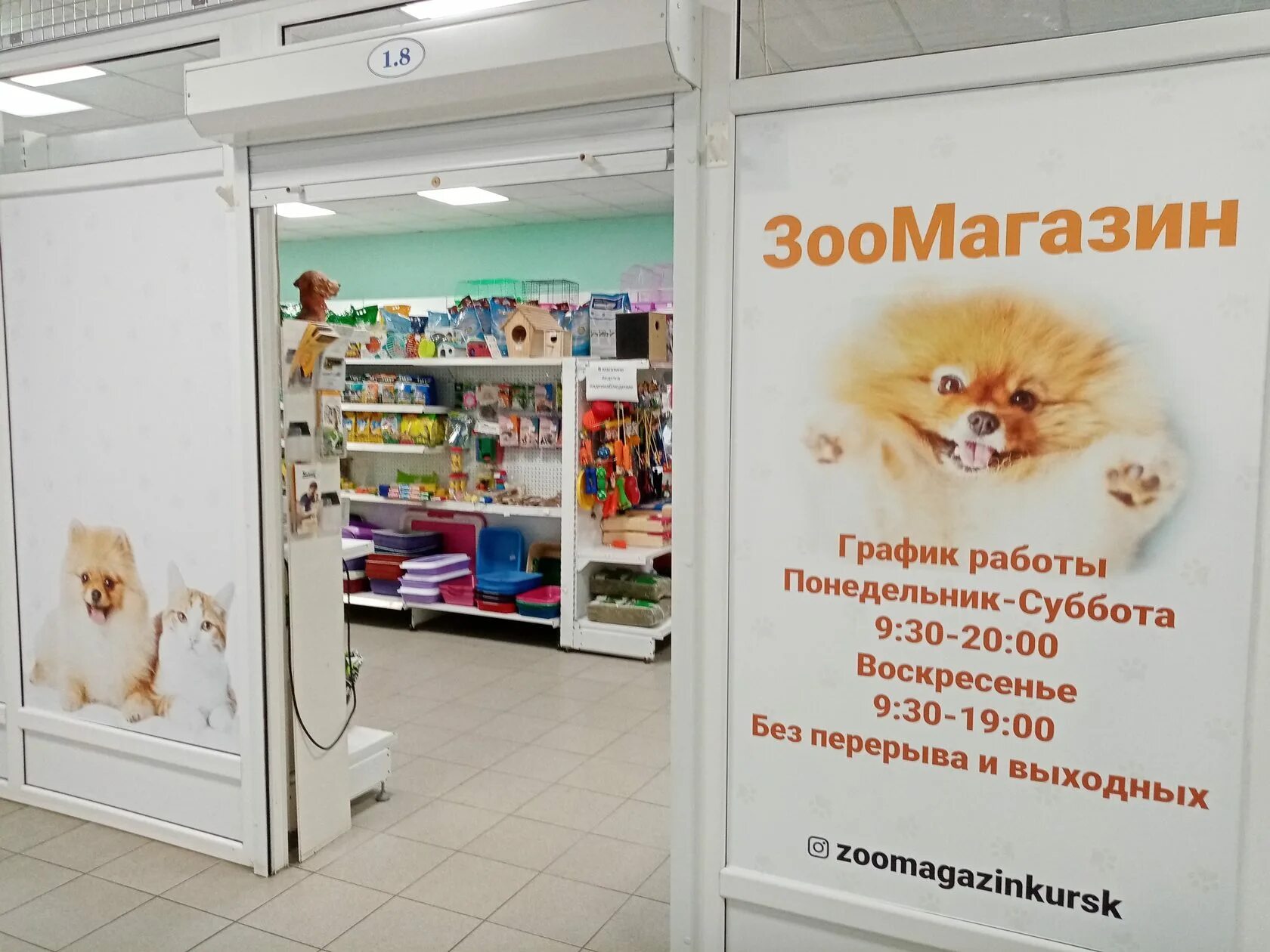 Режим работы магазина для животных. Режим работы магазина для животных. Режим работы зоомагазина. Режим работы магазина для животных. Вывеска режим работы зоомагазина.